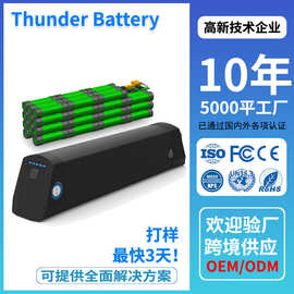 定制Thunder锂电池48V9.6AH电动自行车36v雷霆下管电池厂家供应