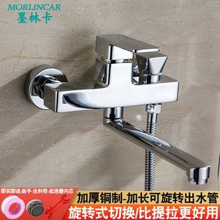 Molinca Extended Rotatable Bathtub Triple Hot and Cold Faucet Copper Bathroom Concealed Shower Mixing Valve