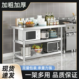 厨房置物架;厨房操作台;墙壁挂架