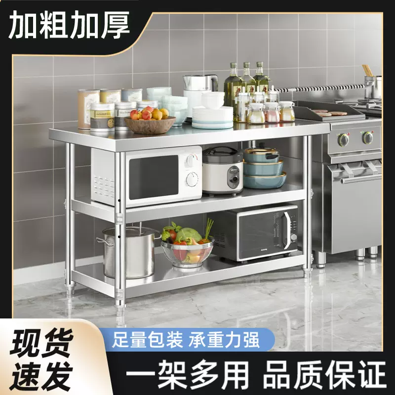 三层操作台不锈钢厨房工作台饭店后厨切菜台面商用不锈钢工作台