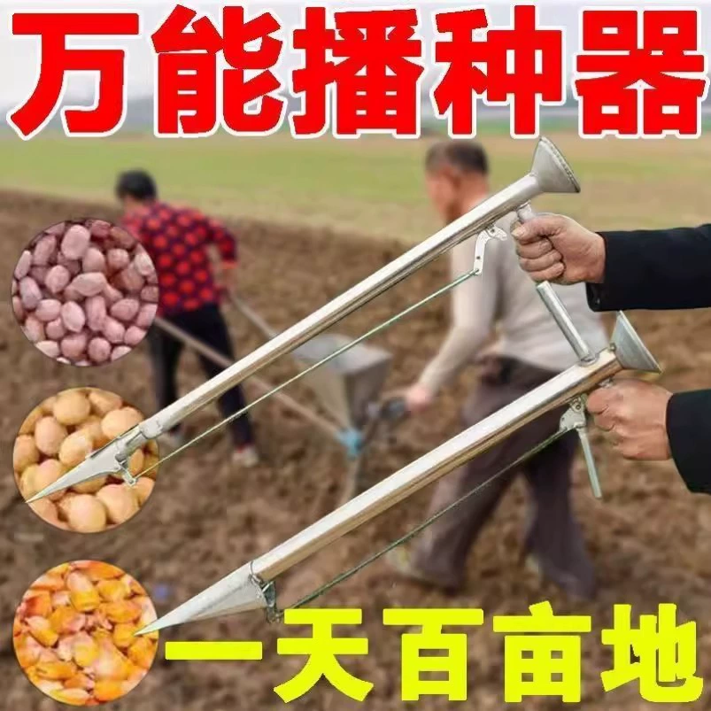 Сеялка для кукурузы, арахиса, сои, подсолнечника, удобрений и рассады овощей
