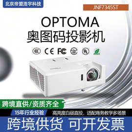跨境奥图码JNF7345ST投影仪多功能高亮投影机教室白天直投影投影