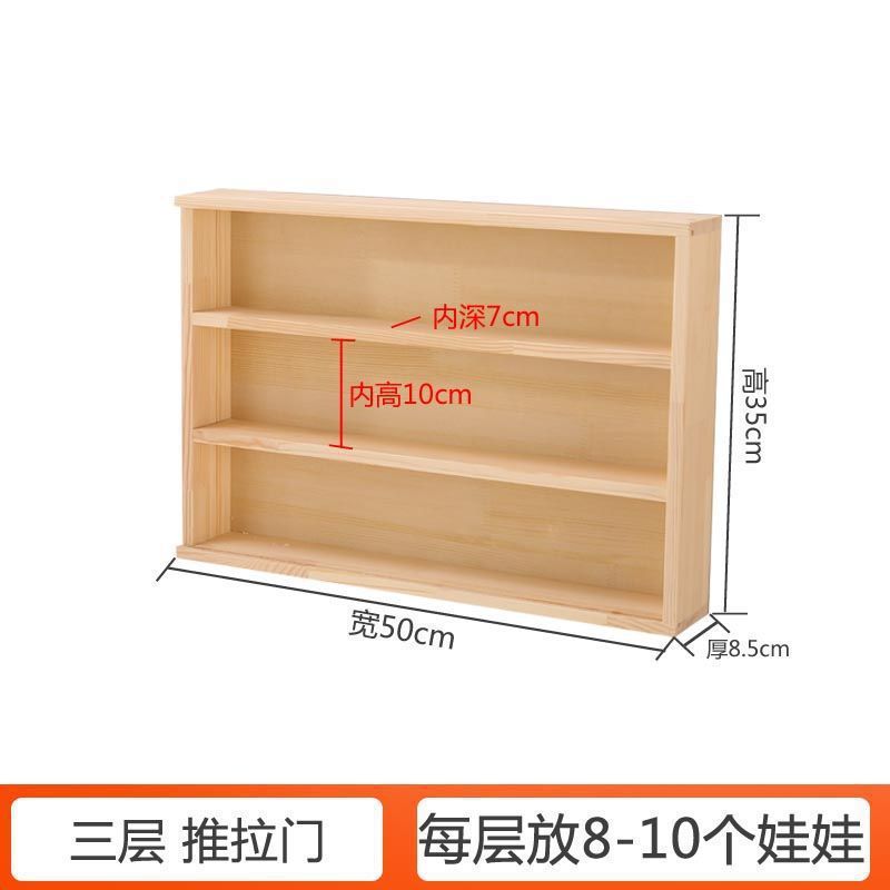 亚克力展示架泡泡玛特盲盒收纳实木手办收纳柜Molly展示柜挂墙|undefined