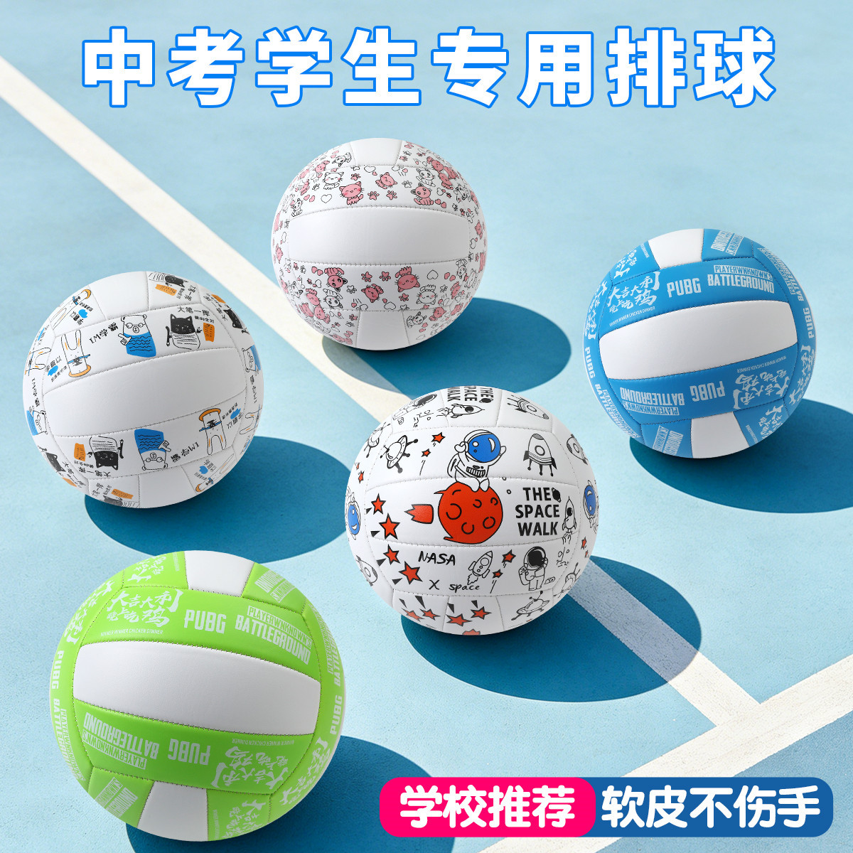 Standard inflatable volleyball for middle school students, elementary school students, and children (boys and girls).