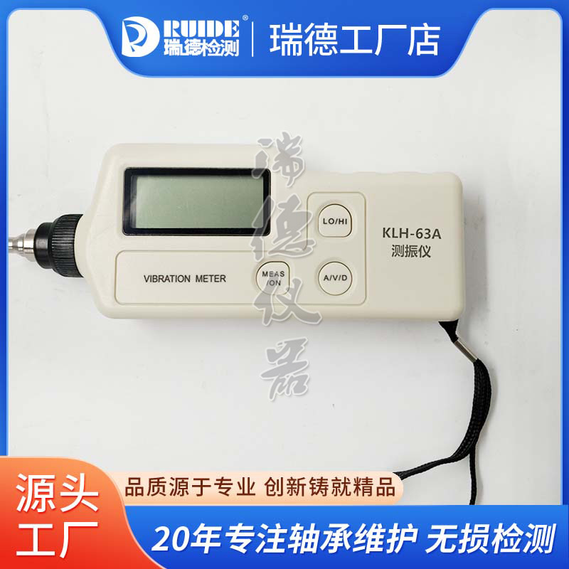 便携式测振仪BVM-200A/KLH63A/HG2860A/BM213高精度设备振动测量
