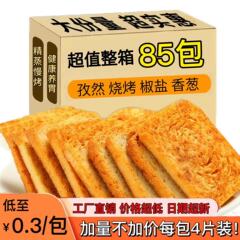 【焼き切り五斤】胃を養っています。