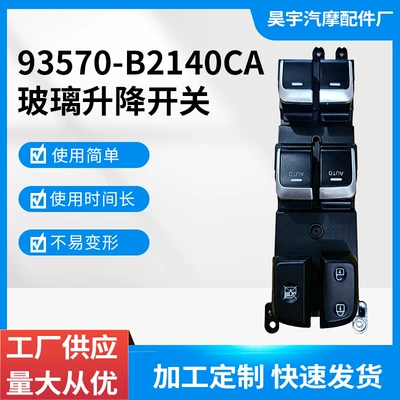 Hyundai Kia 2014-2019 şüşə qaldırma açarı 93570-B2140Ca, 93570B2130Ca
