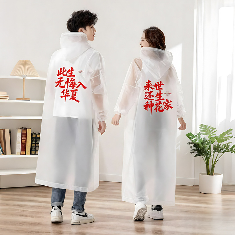 可重复使用一次性EVA成人长款一体式儿童雨衣户外加厚防暴雨定制|undefined