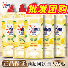 奥妙酵素高效洗洁精480g柠檬薄荷去油除菌餐具净不伤手整箱批发
