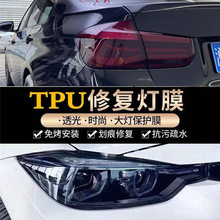 汽车贴膜TPU带自动熏黑大灯膜 摩托车前大灯改色膜尾灯膜改装