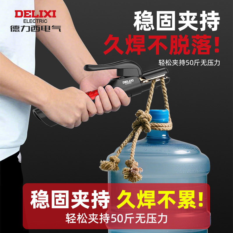 Delixi 전기 용접 펜치 순수 구리 코팅 비 가열성 접지선 클램프 산업 등급 800A 2차 용접 펜치