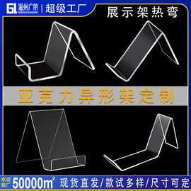 亚克力异形支架定制展示透明U型鞋托手办阶梯桌面收纳置物V形架