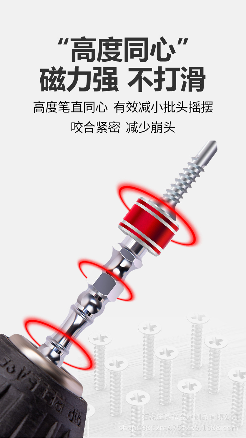 磁圈批头2022-02-07_10