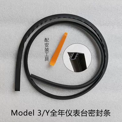 seal strip cb pillar car | Vehicle Sealing Strip - 3y-universal-dashboard-seal-strip