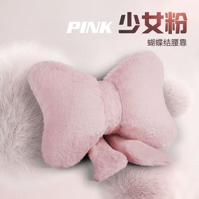 Seat cushion, seat cover, Waist Seat Cover Cute Ladies - rabbit-fur-swallowtail-girl-pink-with-a-waist