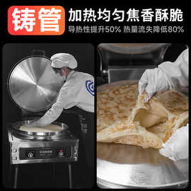 冠霆电饼铛商用双面加热烙饼机全自动智能控温电煎锅千层饼烤饼炉