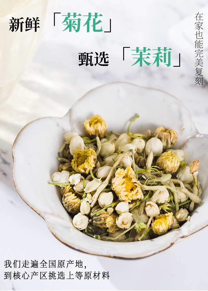 Three Flower Tea Jin Yin Hua Chrysanthemum Jasmine Summer Cooling Herbal Tea Bags 40g 20 Bags key features