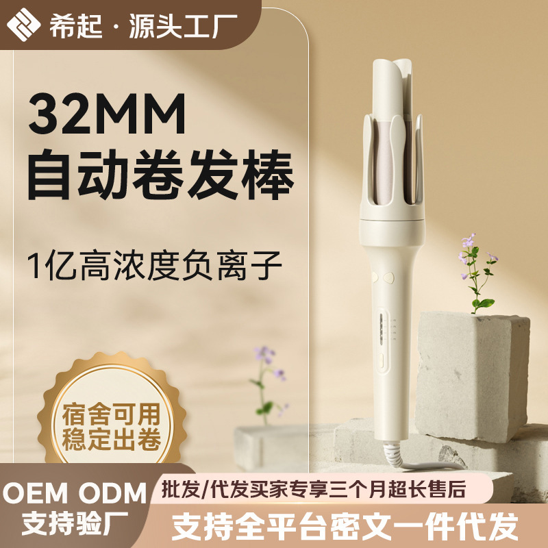 志高全自动卷发棒大卷32mm大卷大波浪持久定型负离子不伤发卷发棒|undefined