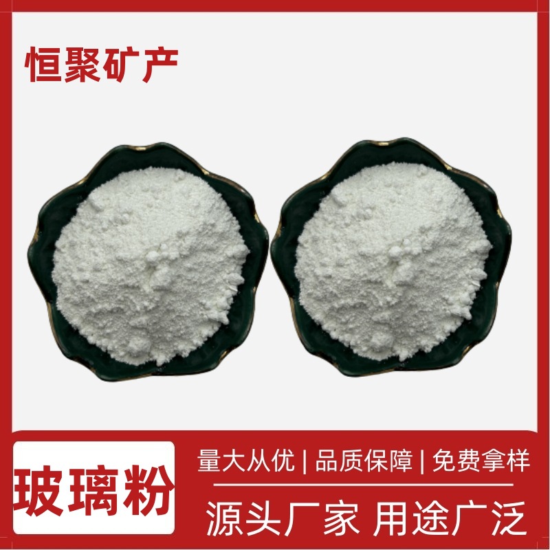 厂家供应 玻璃粉 涂料级玻璃粉 透明粉 低熔点玻璃粉 量大从优