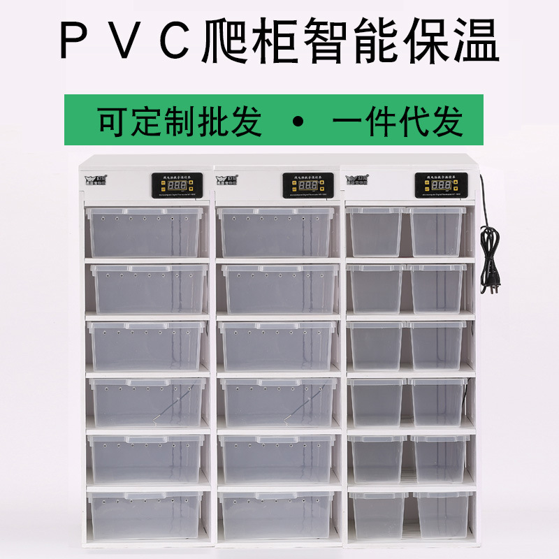 PVC蛇柜爬宠柜宠物饲养盒守宫蜘蛛角蛙玉米蜥蜴 A4抽屉柜底部加热