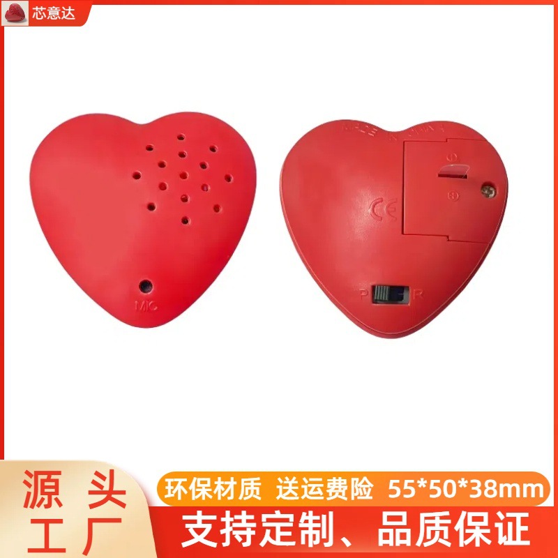 (2개) 소매 재고 하트 모양 녹음 상자 봉제 장난감 인형 운동 짜기 녹음 상자 전자 액세서리 SOUNDER