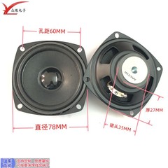 メーカーは78mmスピーカー3インチ外磁35ヘッド塗装スピーカーマルチメディアスピーカーを提供しています。
