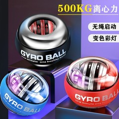 Fitness self-starting grip ball, palm gyro ball, wrist training artifact, five-color lamp, magnetic luminous wrist ball wholesale