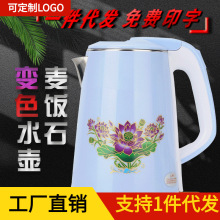 艾尚悠变色水壶麦饭石托玛琳水壶小霸王水壶托门倒插会销礼品