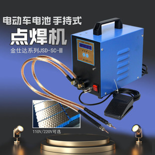 Hand-held portable 18650 power electric vehicle battery spot welding machine welding machine touch welding machine foot-operated spot welding pen