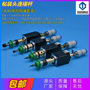 SMT�NƬ�C���^�N�b�^20늙C ���D����������PJUKI�����N�˙C