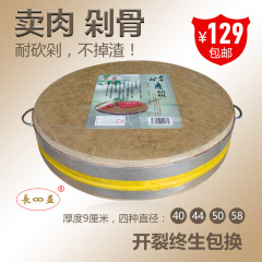 GJU8批發大號案板肉攤加厚圓形砧板砍骨頭剁肉商用防裂竹青切菜板