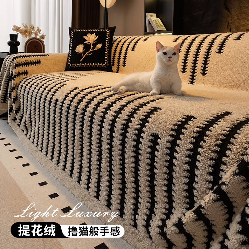 Una toalla de cubierta de sofá universal2024 nuevo anti-deslizante anti-gato agarración de alta sensación de invierno y otoño cubierta de peluche