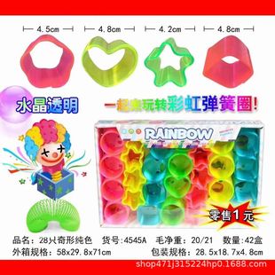 Cross-border special-shaped spring rainbow ring children's magic rainbow ring toy rainbow tower plastic toy wholesale