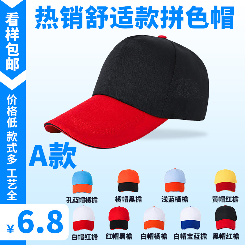 Comercio exterior sombrero de béisbol masculino y femenino personalizado LOGO impresión bordada gorra de lengua personalizada gorra de lavado DIY trabajo personalizado