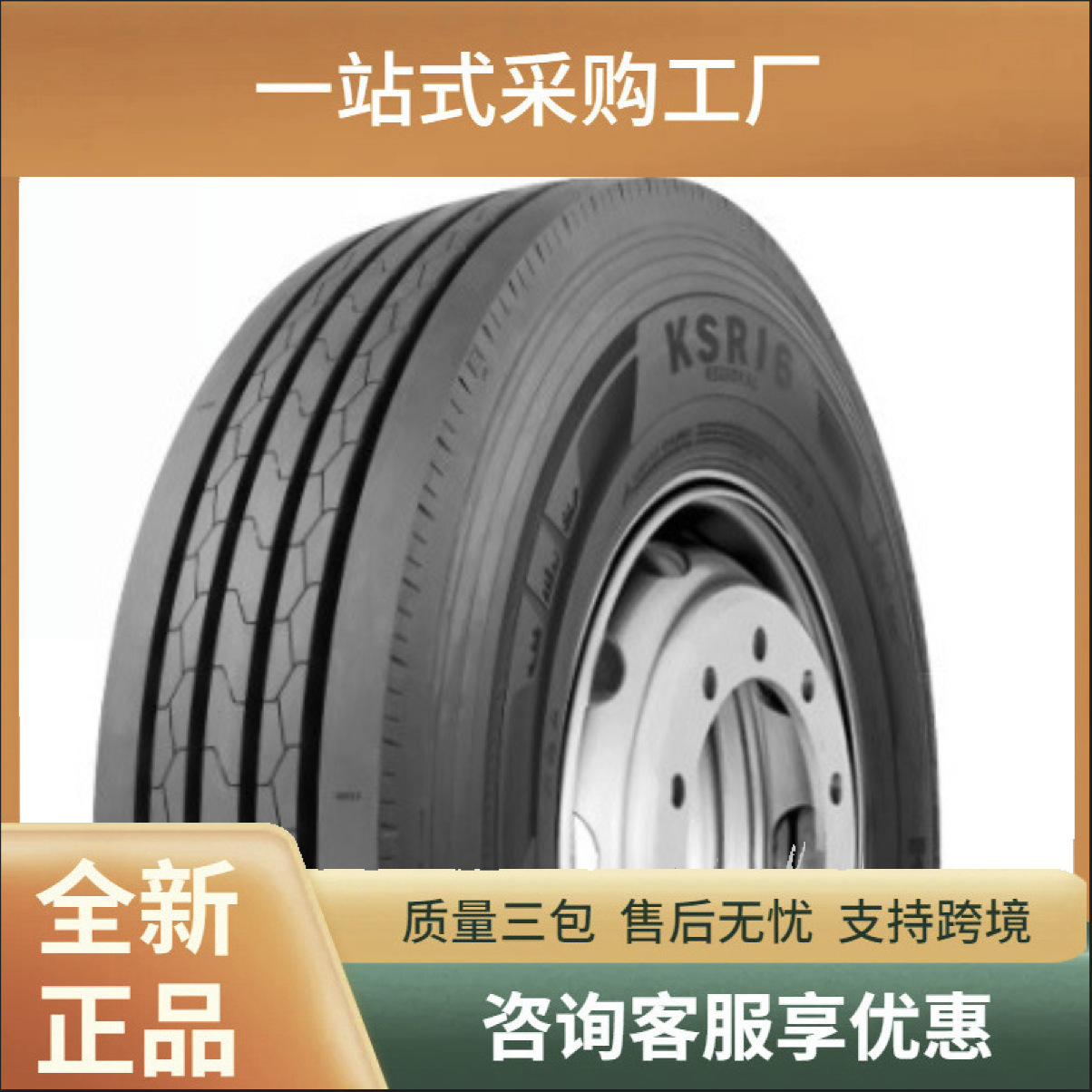 锦湖KUMHO295/60R22.5 275/80R22.5 商用车TBR轮胎