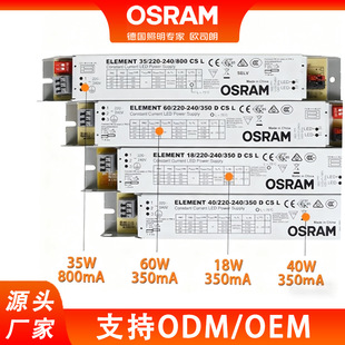 OSRAM�W˾��IT FIT�a��LED���Դ18W40W60W75W�L�l���Ը��x�Դ