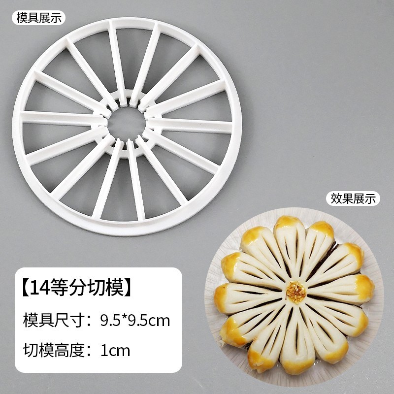 馒头模具定 制中式国风花酥馒头模具枣花酥蝴蝶造型馒头面食可DIY|undefined