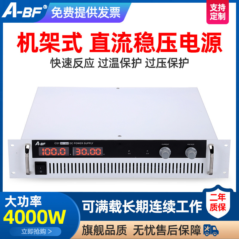 A-BF/不凡大功率可调直流稳压开关电源24V167A可调恒压恒流电源
