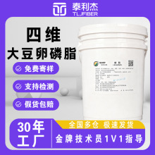 大豆卵磷脂油液体状食品乳化营养强化剂食品级磷脂食用
