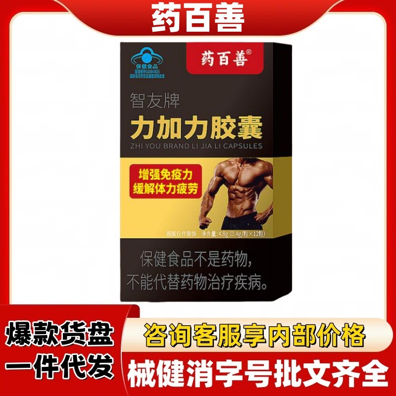 Lijiali Capsule Official Flagship Store Genuine Douyin Kuaishou…