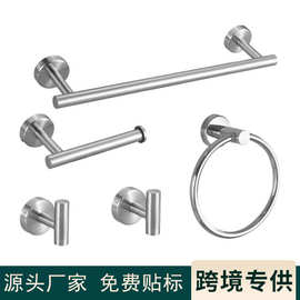 跨境不锈钢毛巾环毛巾架浴室毛巾杆挂件套装浴巾架卫生间纸巾架