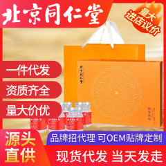 北京同仁堂インスタントツバメの巣新鮮なツバメの巣を煮込んだ6本のギフトボックス (手提げ袋を贈る) 妊婦の滋養品は現在