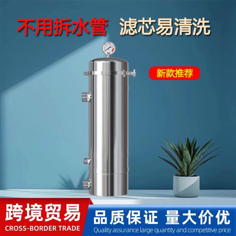 New Model No-Disassembly Washable Water Purifier Rural Well Water Filter Large Flow Whole House Water Purifier for Home Use Cross-Border
