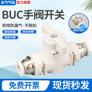 BUC�_�P�yֱͨ6/8/10Ӣ��1/4 3/8 1/2BUG׃������y���^���y�_�P