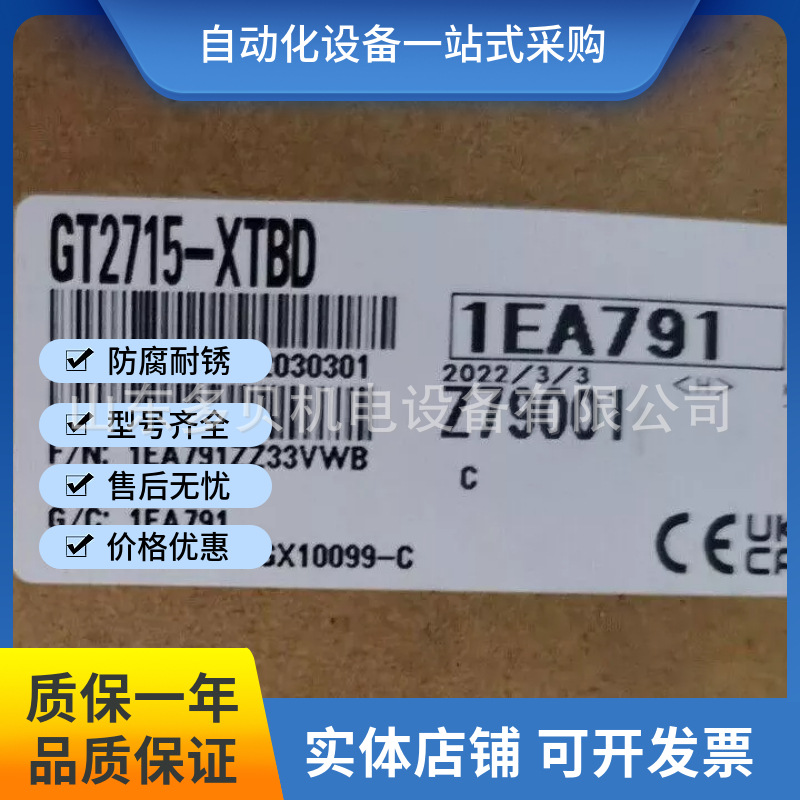 三菱触摸屏GT2715-XTBD 15寸DC24V彩色人机界面原装