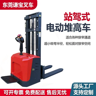 全电动站驾式1.5吨2吨步行式堆高车双起升可爬坡仓储装卸升高铲车