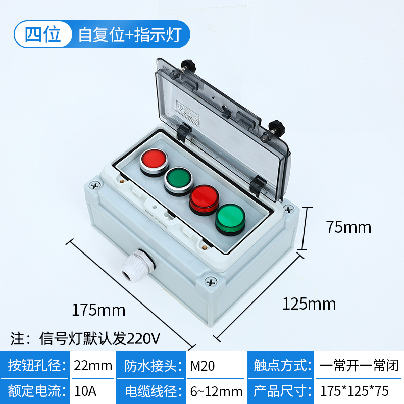 Four-position reset + signal light