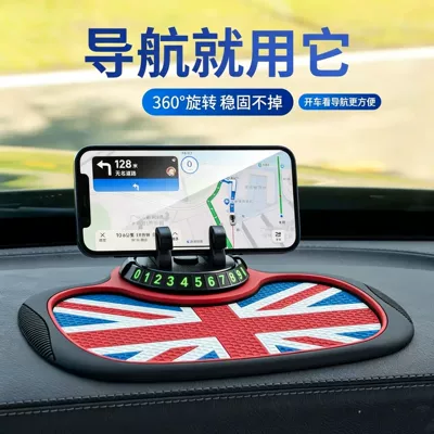 Anti-slip mat, Car anti-slip mat, multifunctional