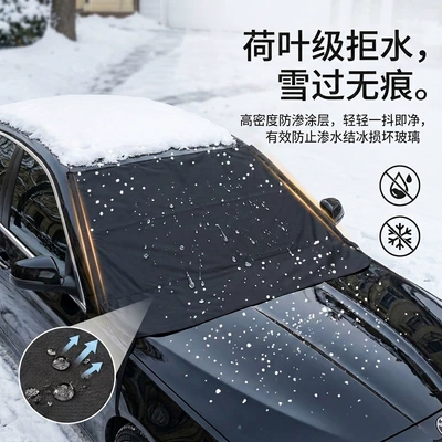 cloth car snow cover with: Car snow shield