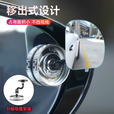 Mirror 360 ° Wide-Angle Reversing | Large field of view rear view auxiliary mirror